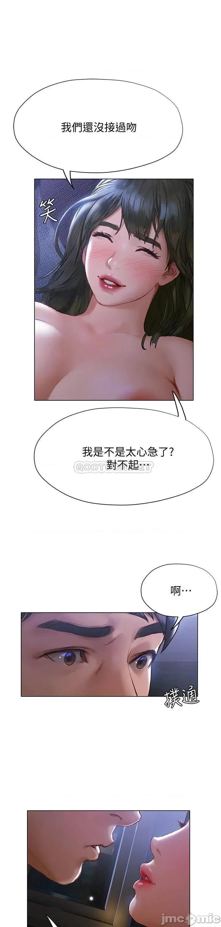 终结暧昧 终结暧昧-第17话 第49页