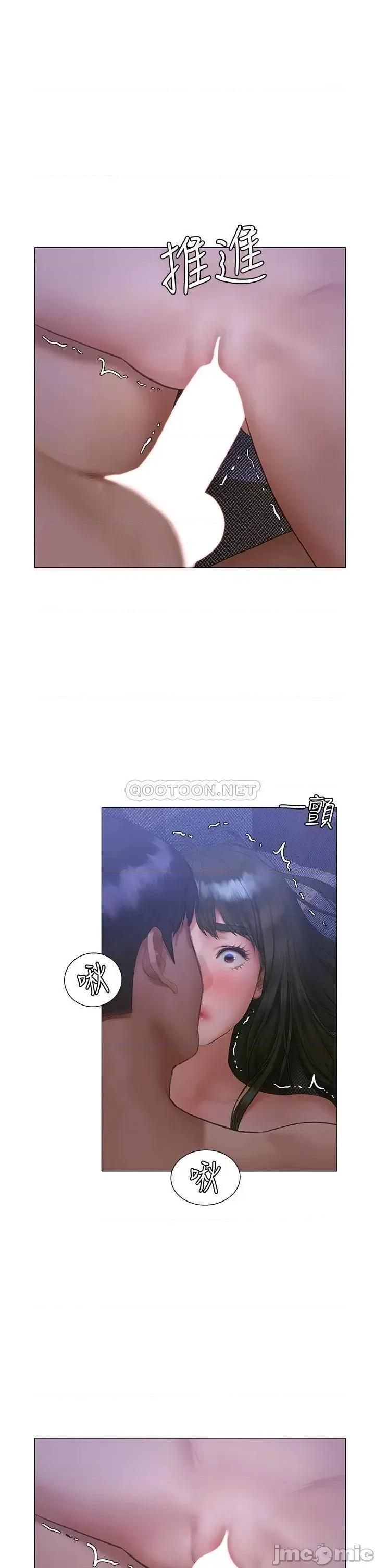终结暧昧 终结暧昧-第17话 第52页