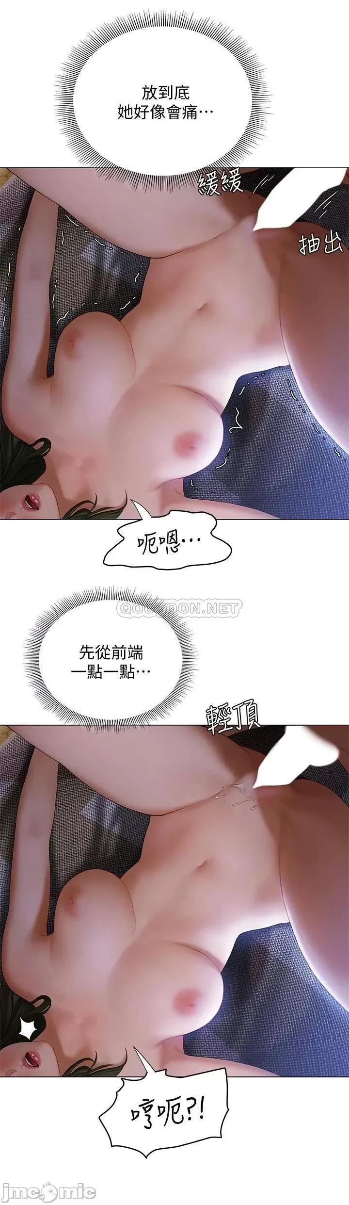 终结暧昧 终结暧昧-第18话 第26页