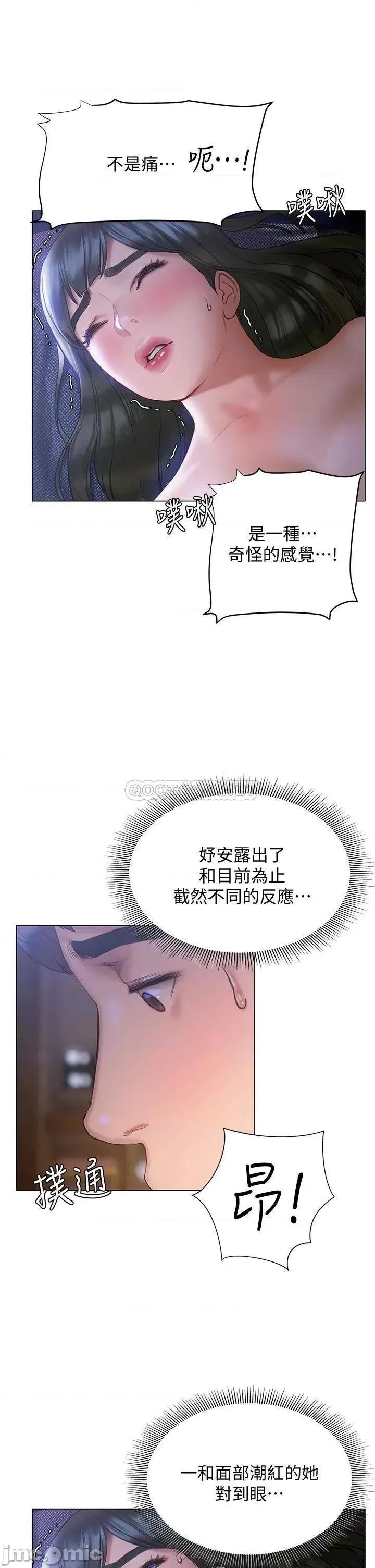 终结暧昧 终结暧昧-第18话 第30页