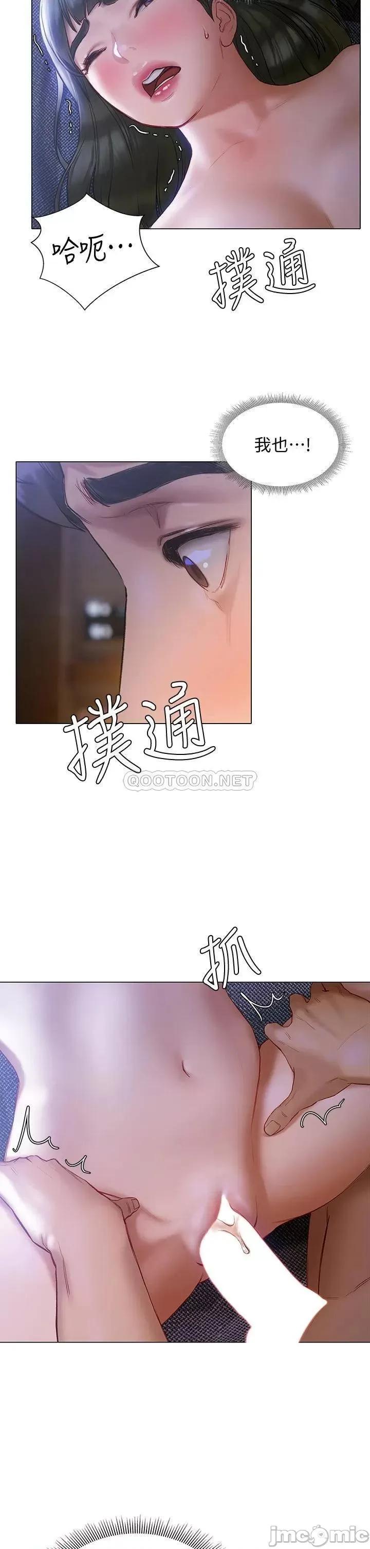 终结暧昧 终结暧昧-第18话 第31页