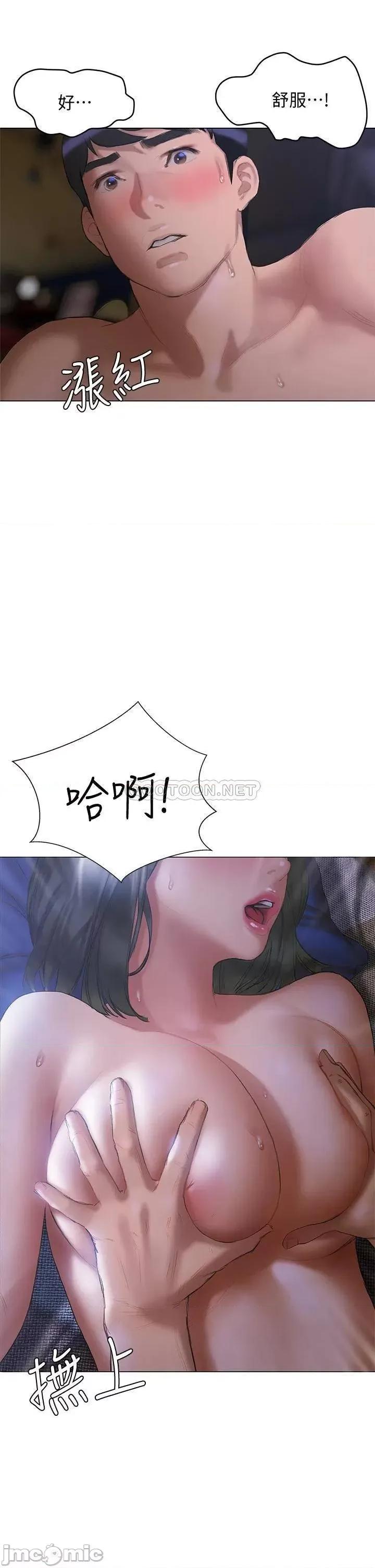终结暧昧 终结暧昧-第18话 第34页