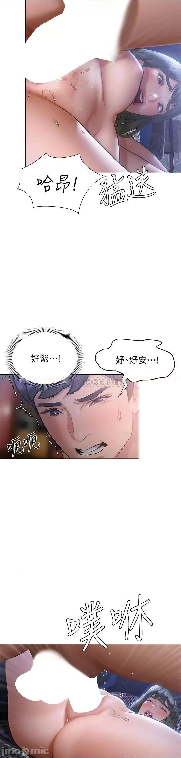 终结暧昧 终结暧昧-第18话 第37页