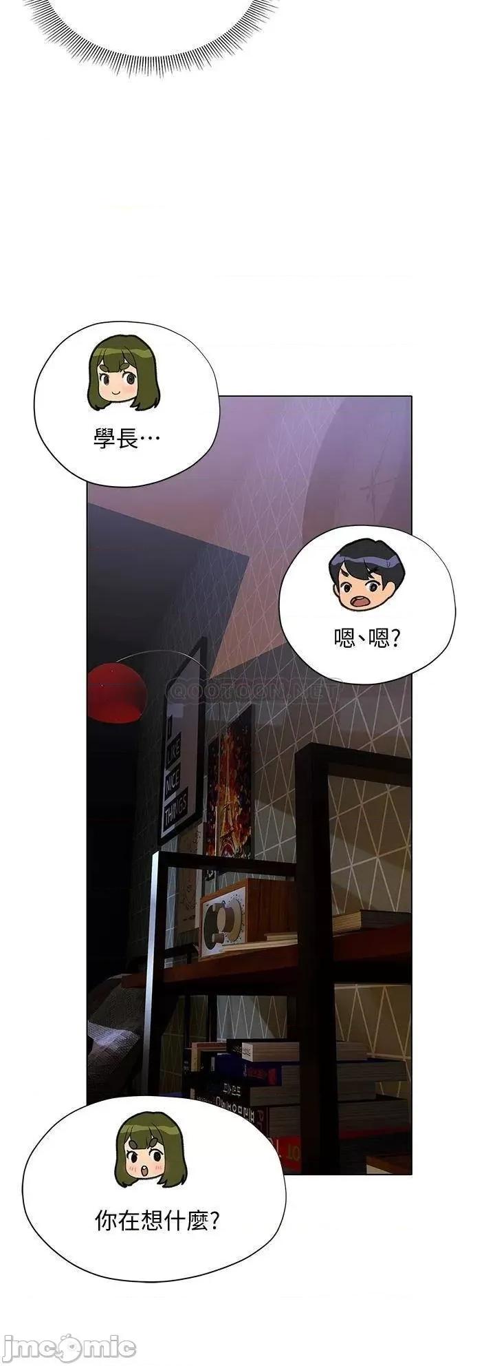 终结暧昧 终结暧昧-第18话 第45页
