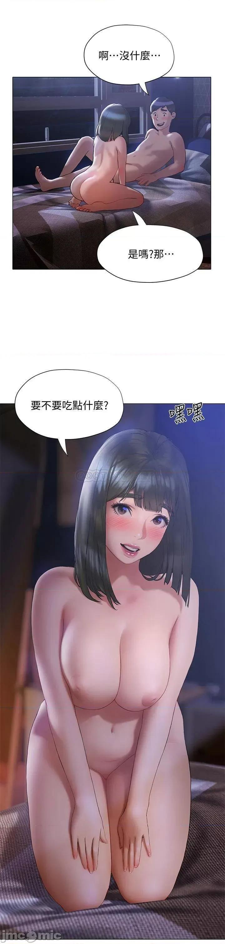 终结暧昧 终结暧昧-第18话 第46页
