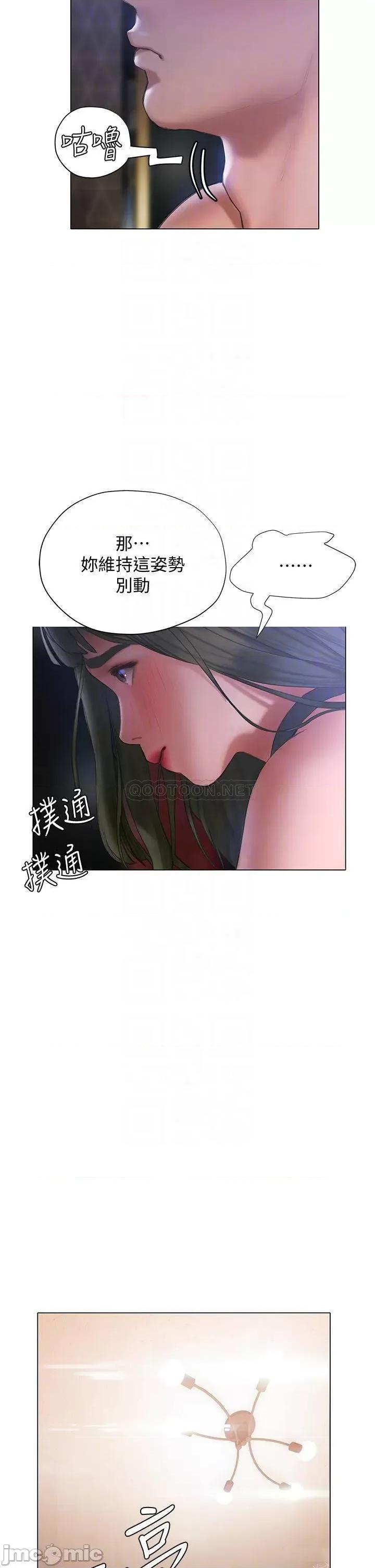 终结暧昧 终结暧昧-第19话 第11页