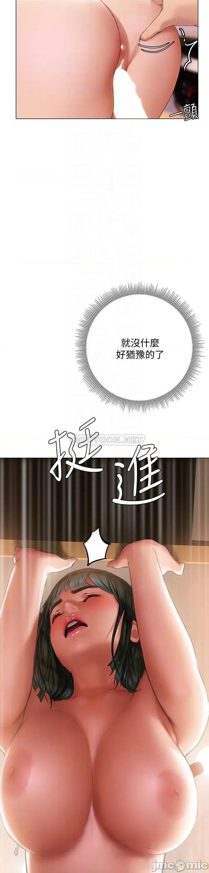 终结暧昧 终结暧昧-第19话 第13页