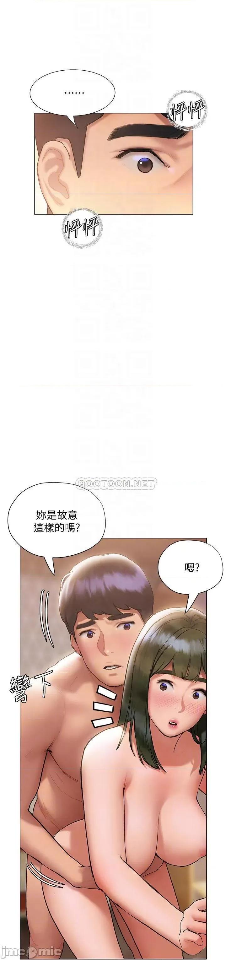 终结暧昧 终结暧昧-第19话 第17页