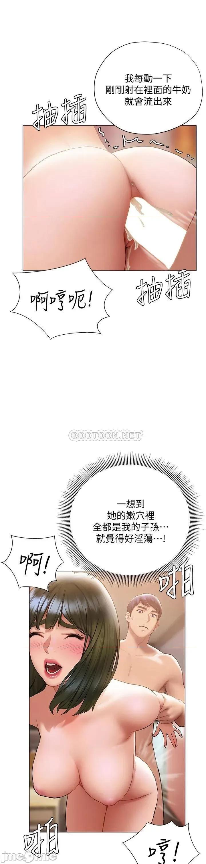 终结暧昧 终结暧昧-第19话 第22页