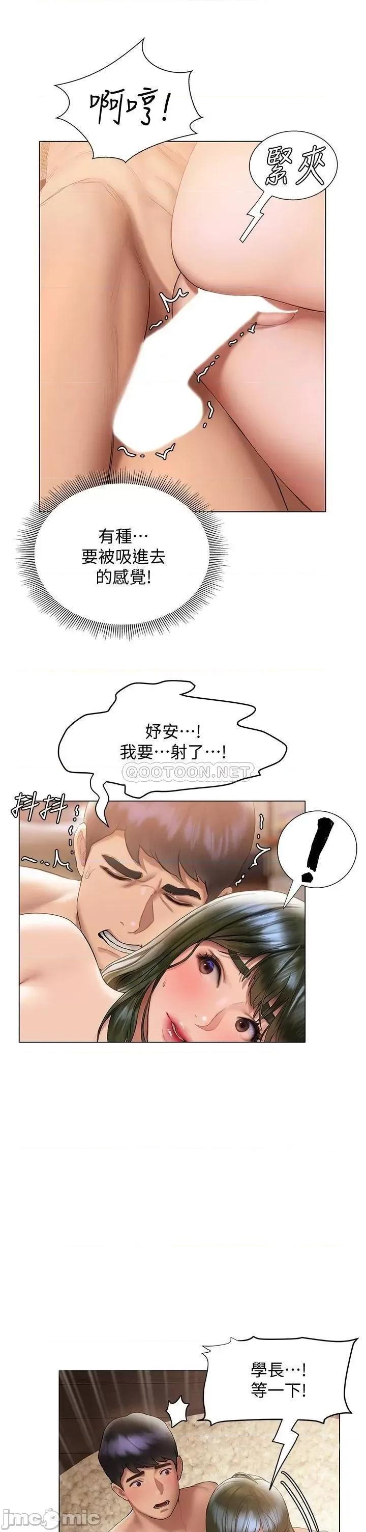 终结暧昧 终结暧昧-第19话 第31页