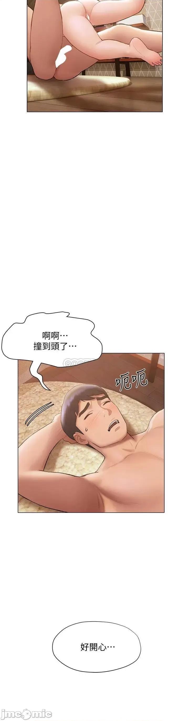 终结暧昧 终结暧昧-第19话 第41页