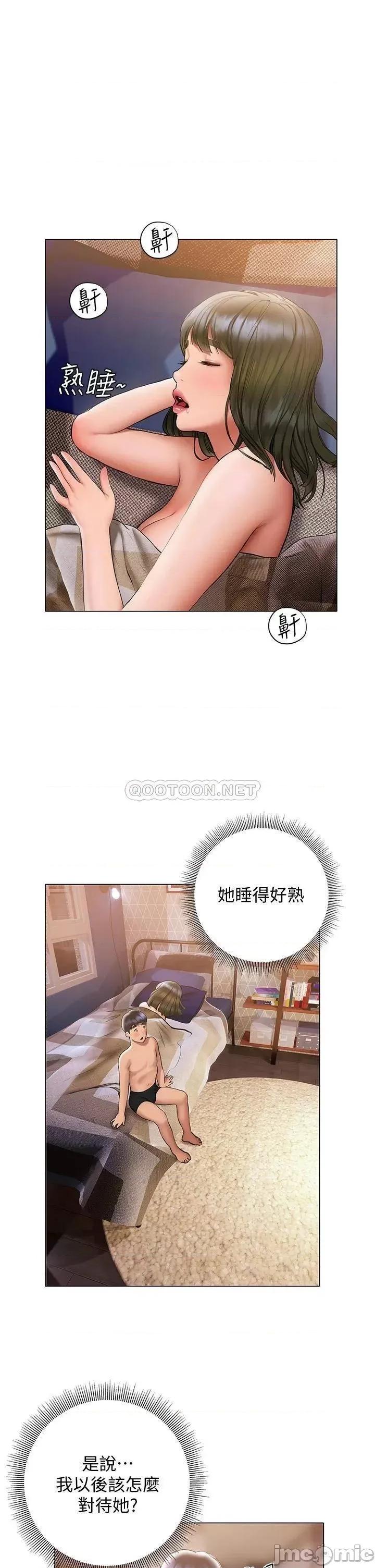 终结暧昧 终结暧昧-第19话 第45页