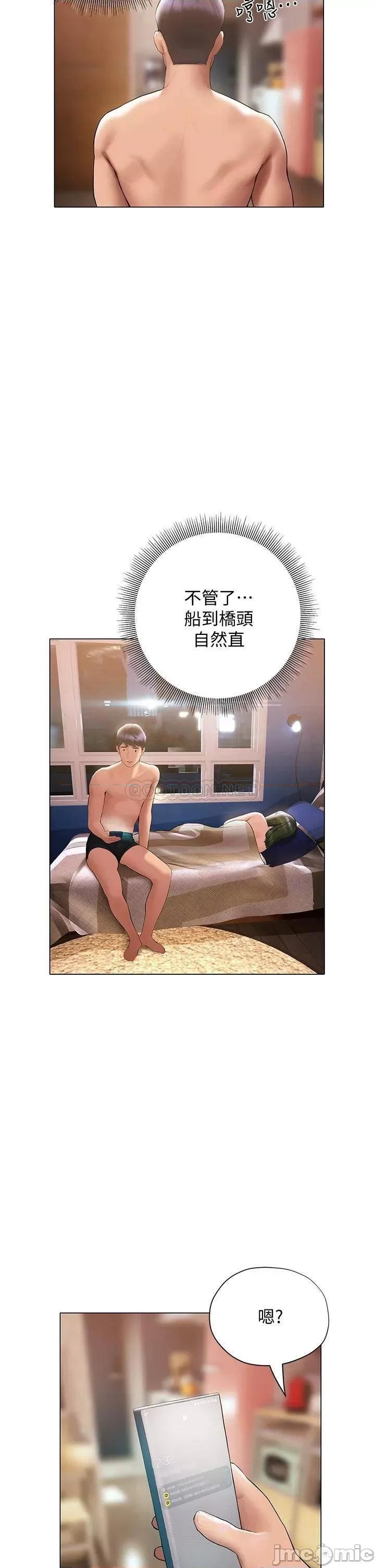 终结暧昧 终结暧昧-第19话 第46页