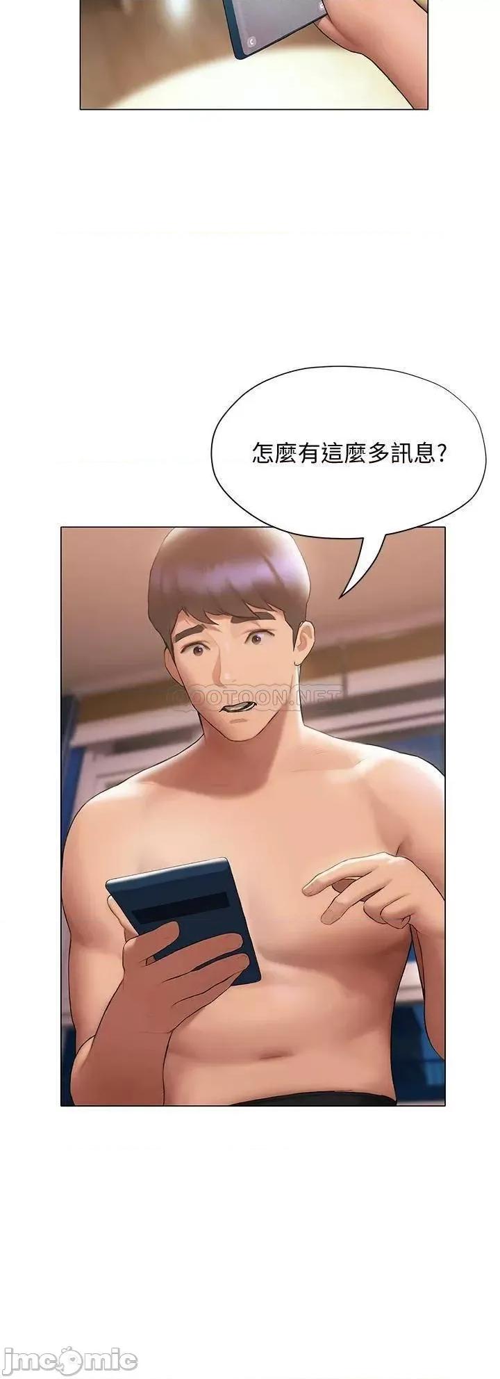 终结暧昧 终结暧昧-第19话 第47页