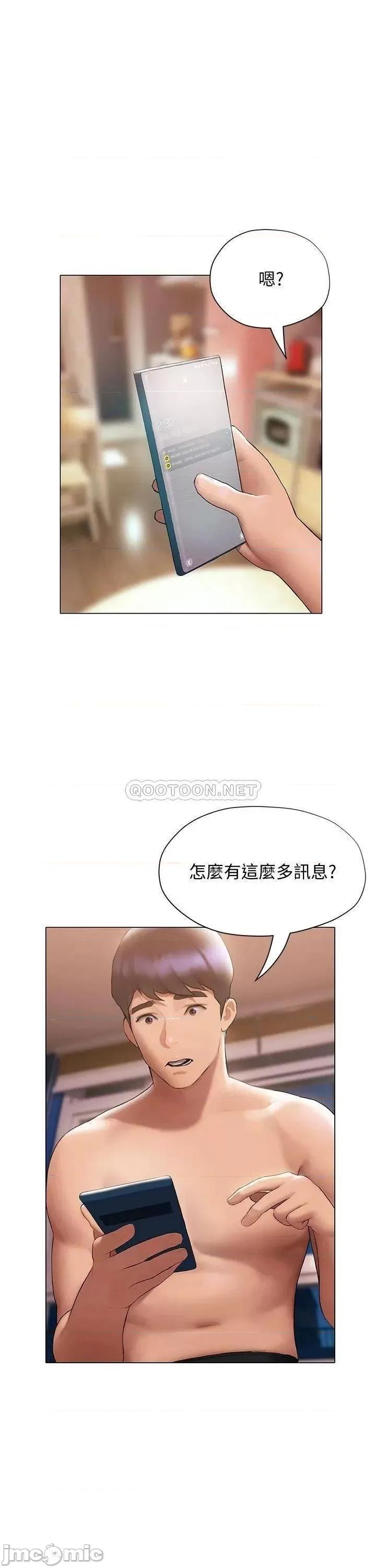 终结暧昧 终结暧昧_20 第1页