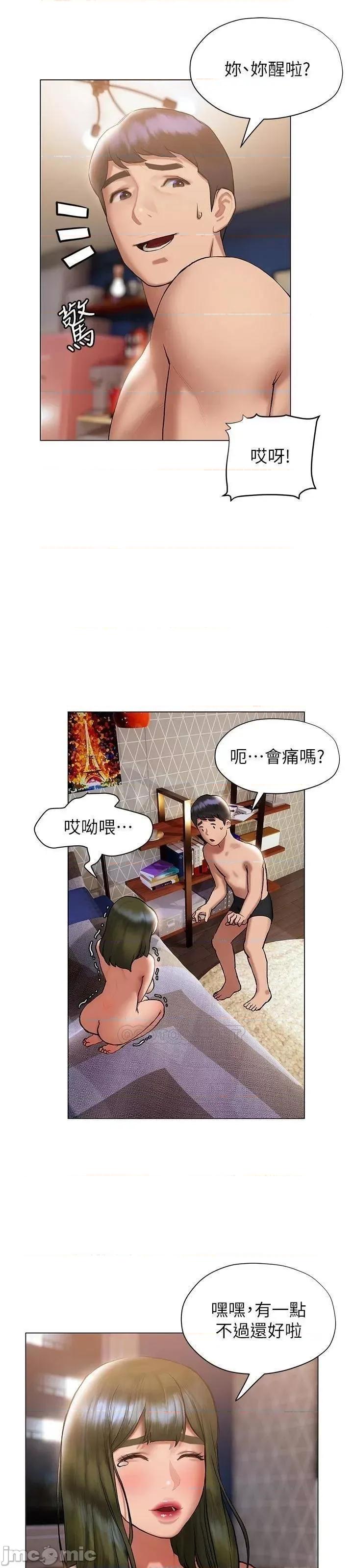 终结暧昧 终结暧昧_20 第10页