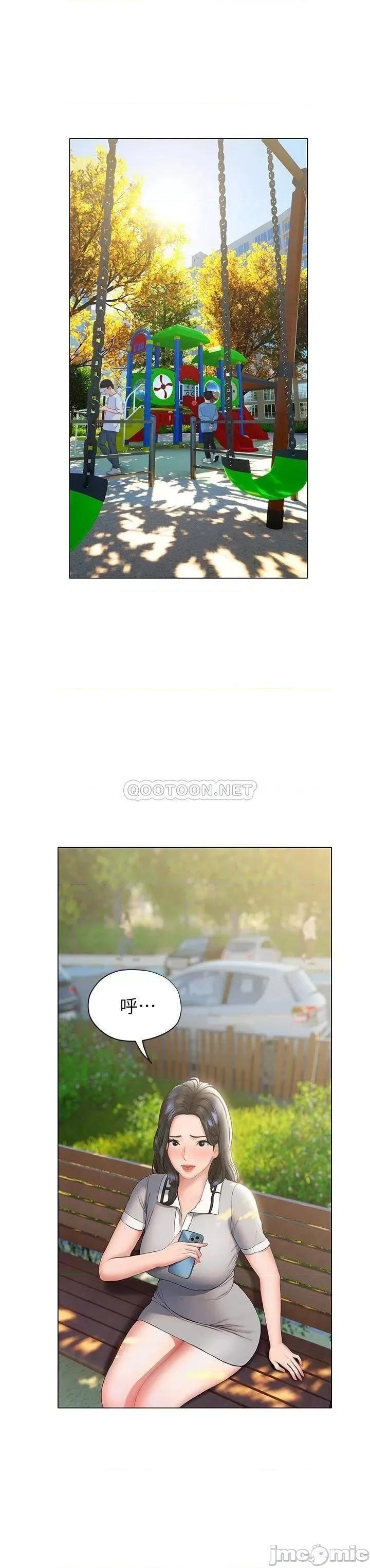 终结暧昧 终结暧昧_20 第21页