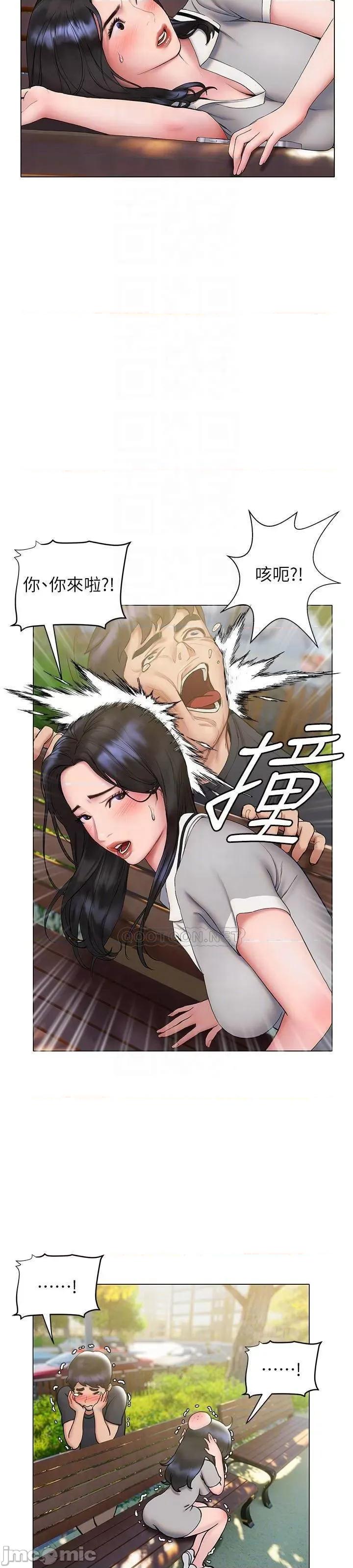 终结暧昧 终结暧昧_20 第29页