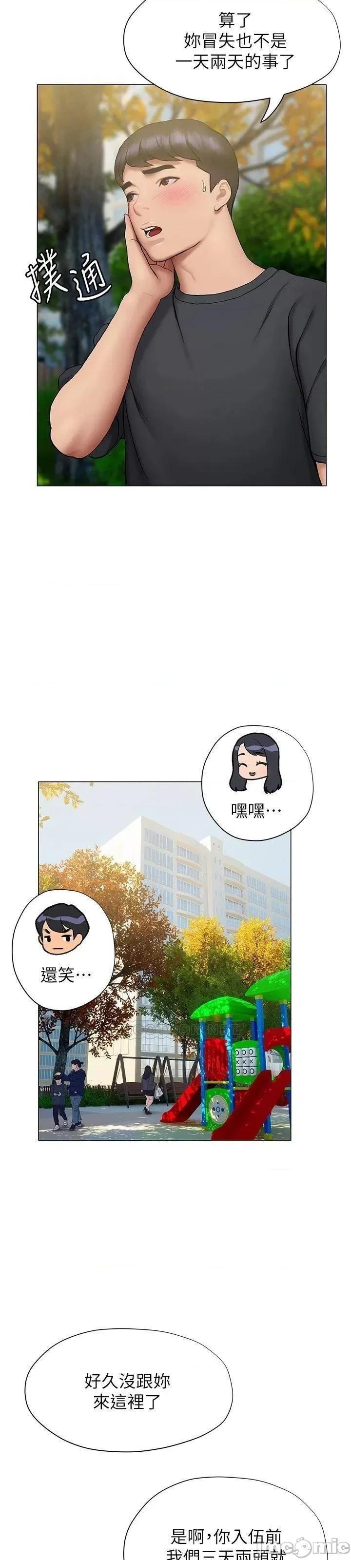 终结暧昧 终结暧昧_20 第33页