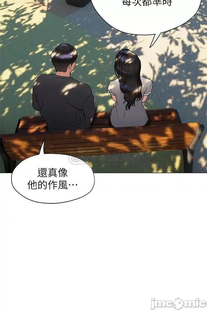 终结暧昧 终结暧昧_20 第35页