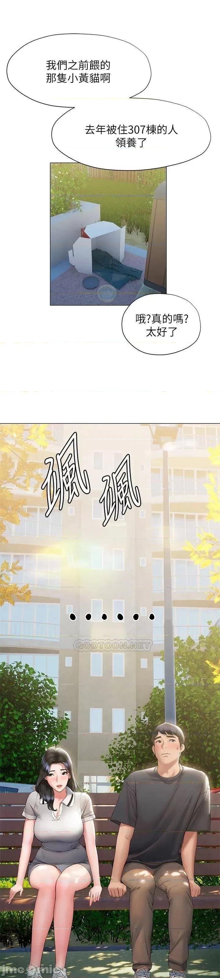 终结暧昧 终结暧昧_20 第36页