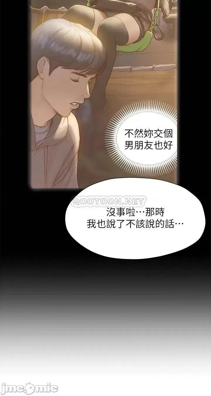 终结暧昧 终结暧昧_20 第40页