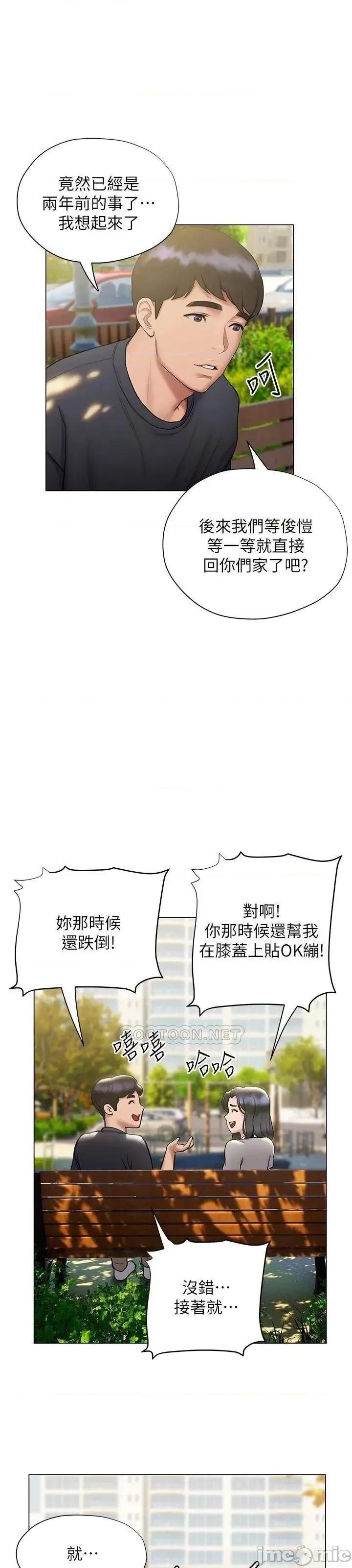 终结暧昧 终结暧昧_20 第41页