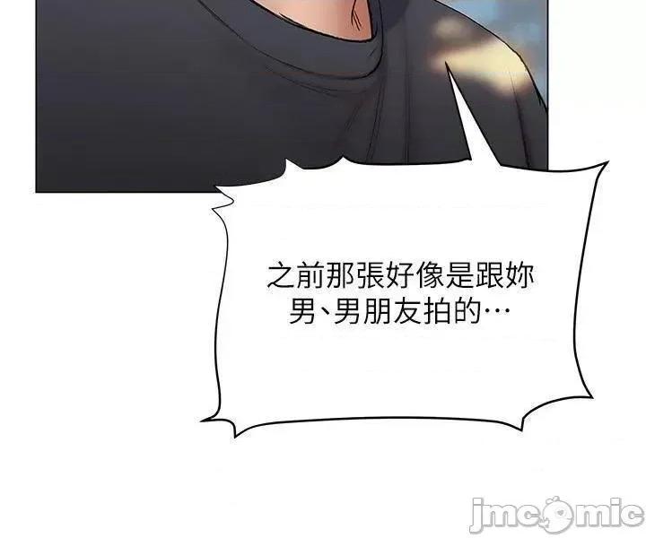 终结暧昧 终结暧昧_20 第44页