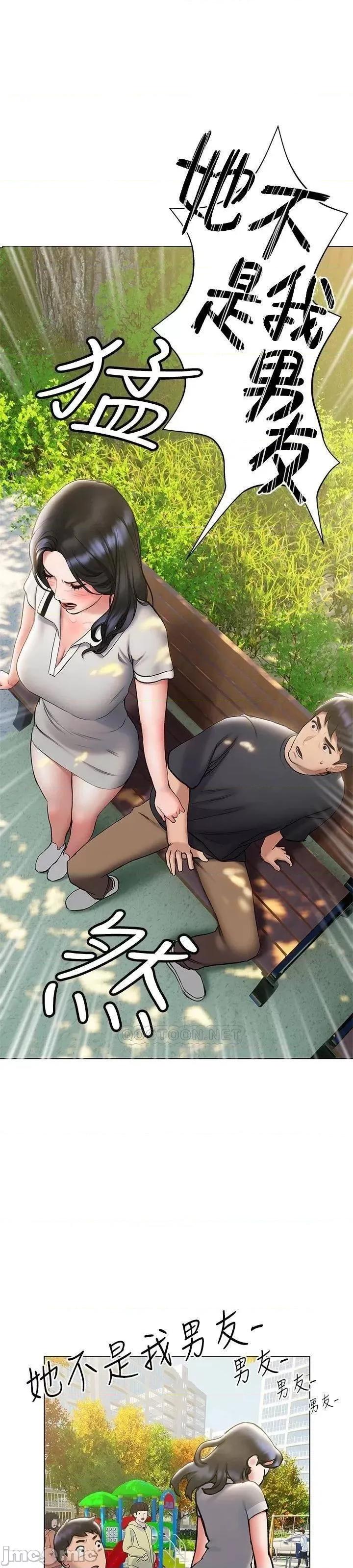 终结暧昧 终结暧昧_20 第45页
