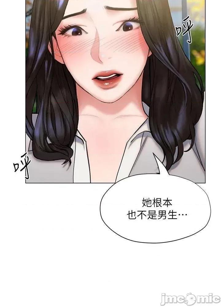 终结暧昧 终结暧昧_20 第48页