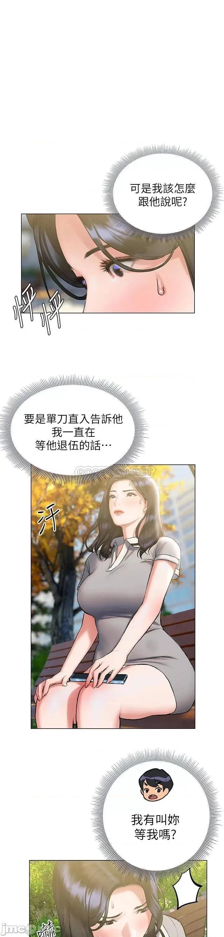 终结暧昧 终结暧昧-第21话 第1页