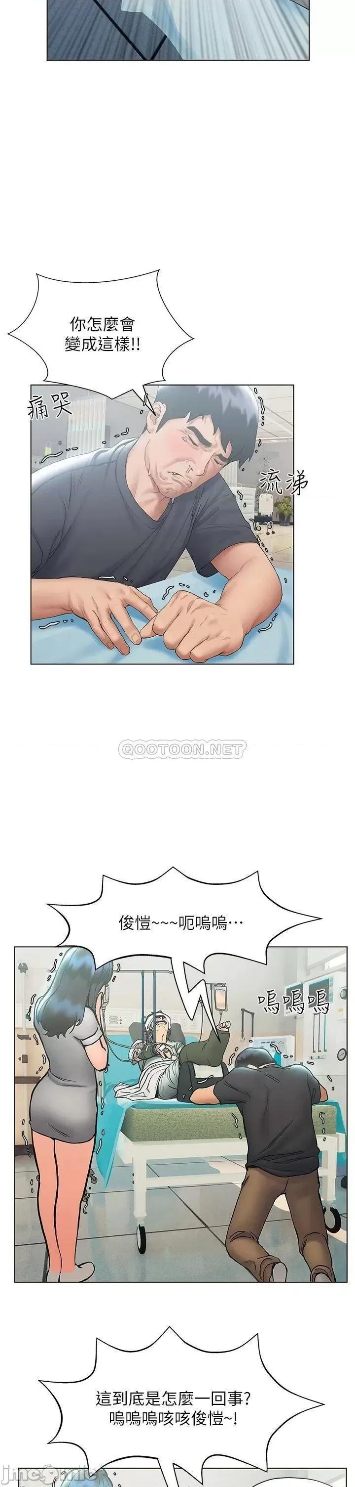终结暧昧 终结暧昧-第21话 第32页