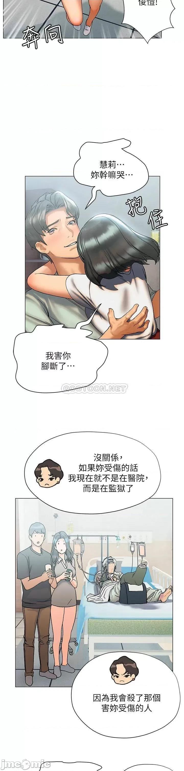 终结暧昧 终结暧昧-第21话 第36页