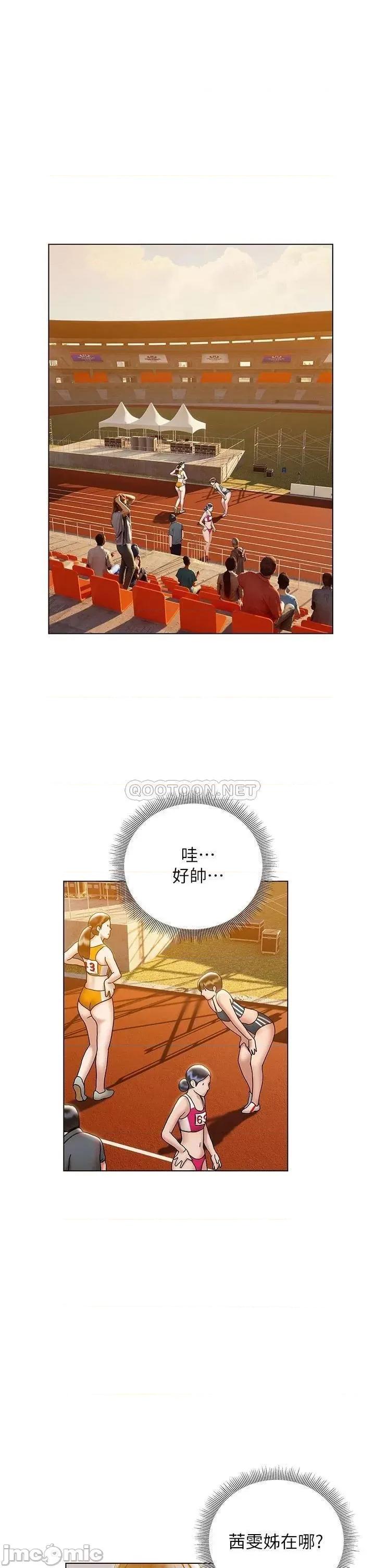 终结暧昧 终结暧昧-第22话 第1页