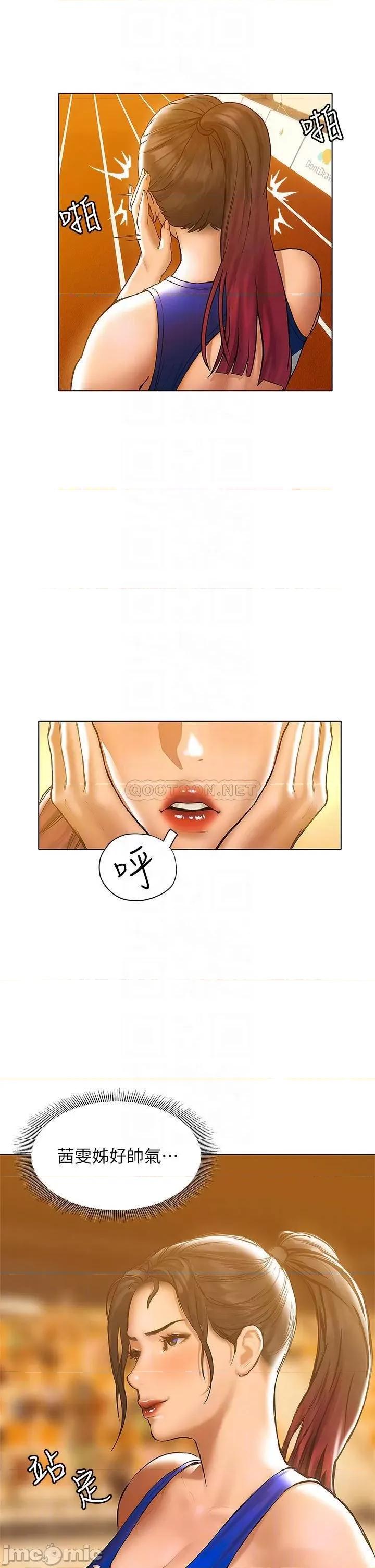 终结暧昧 终结暧昧-第22话 第8页