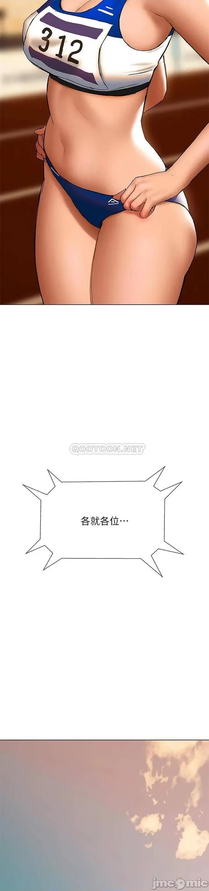 终结暧昧 终结暧昧-第22话 第9页
