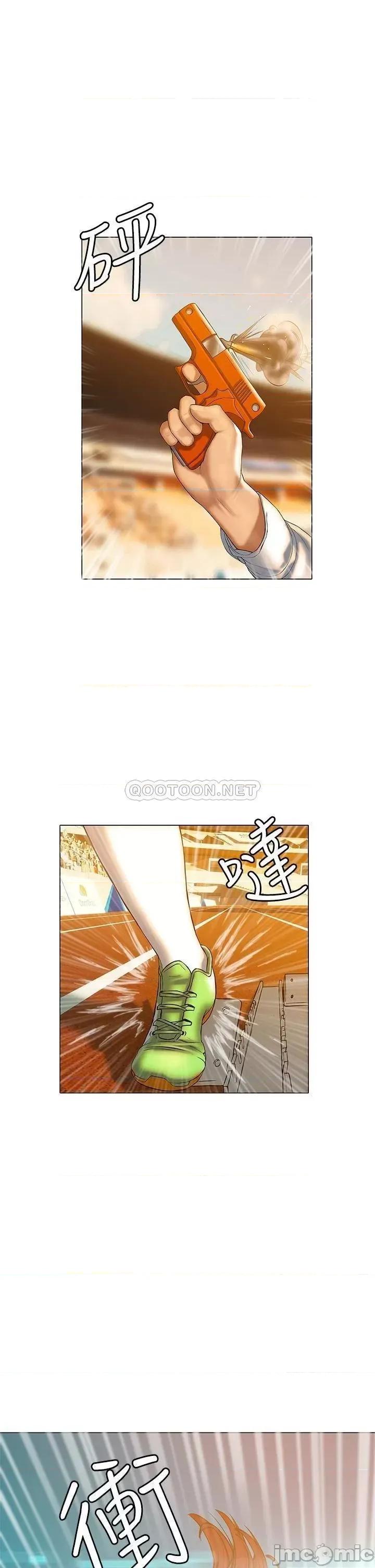 终结暧昧 终结暧昧-第22话 第11页