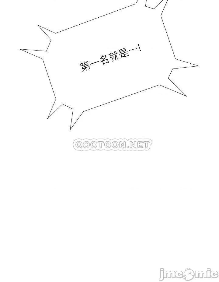 终结暧昧 终结暧昧-第22话 第14页