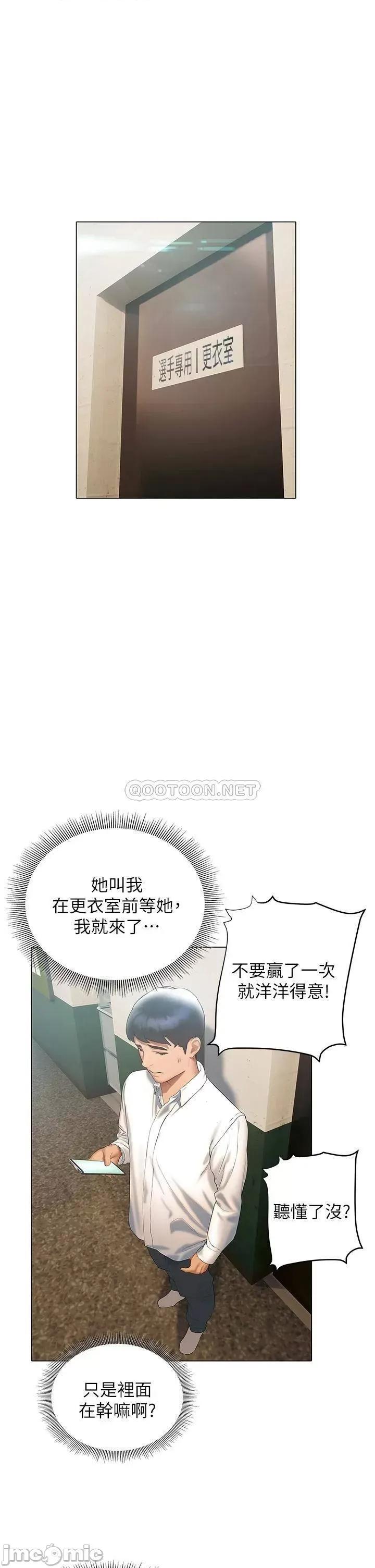 终结暧昧 终结暧昧-第22话 第15页