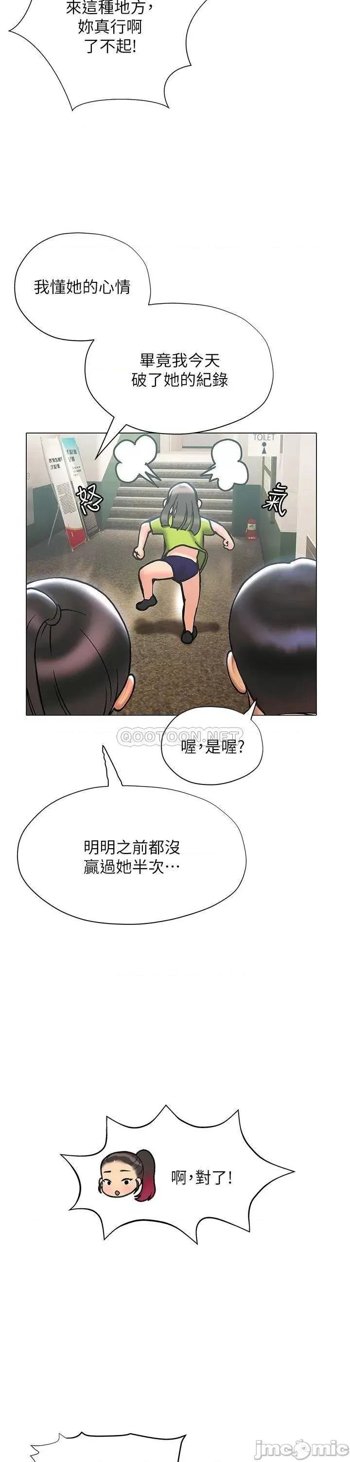 终结暧昧 终结暧昧-第22话 第20页