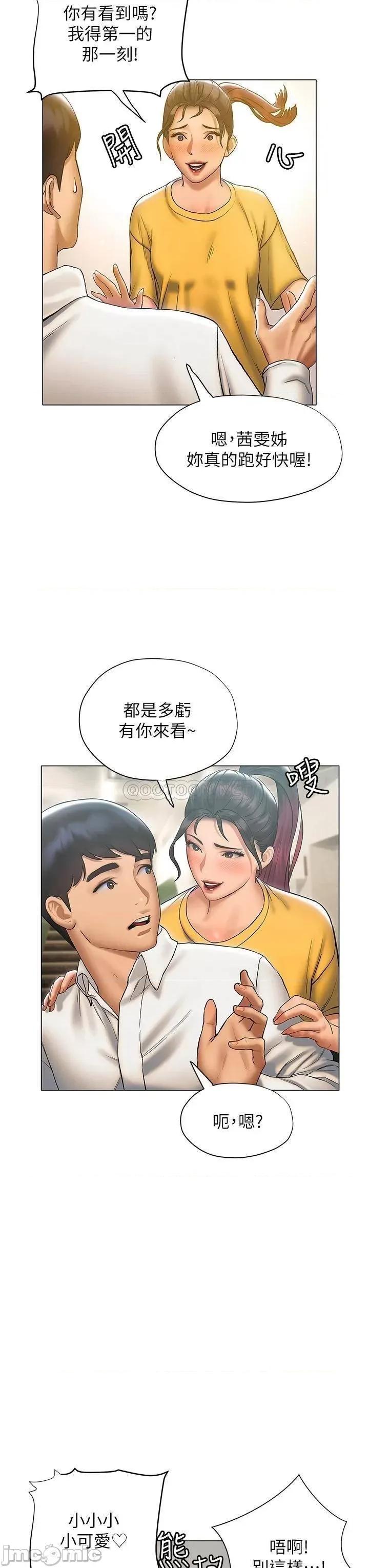终结暧昧 终结暧昧-第22话 第21页