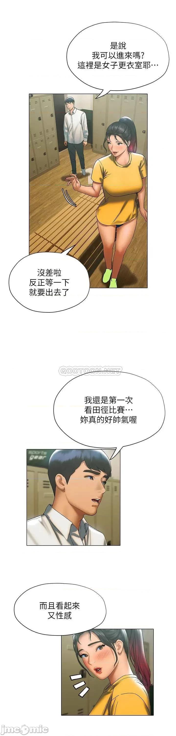 终结暧昧 终结暧昧-第22话 第23页