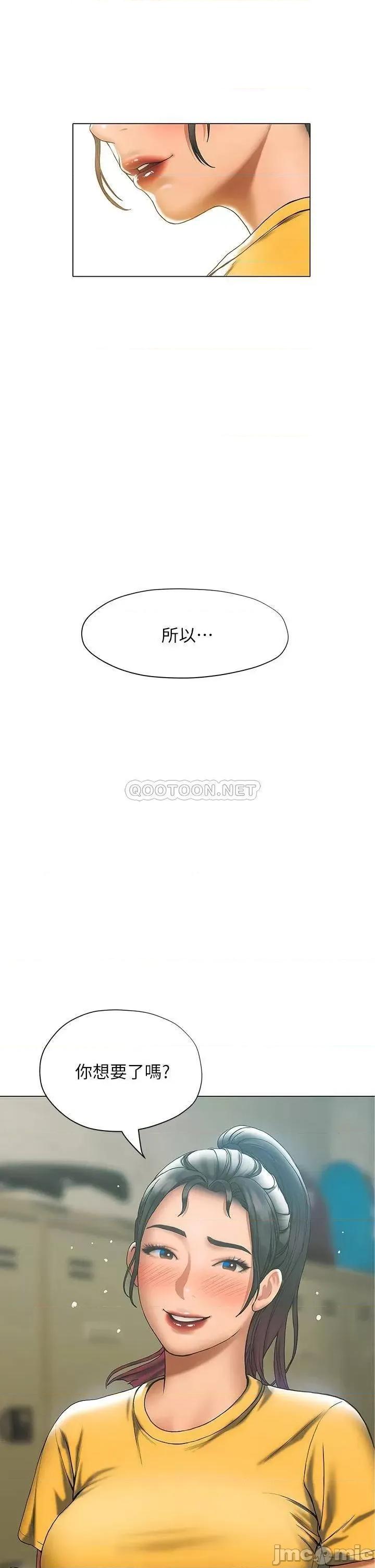 终结暧昧 终结暧昧-第22话 第24页
