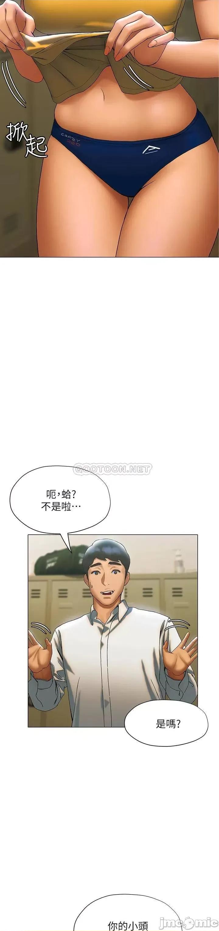 终结暧昧 终结暧昧-第22话 第25页