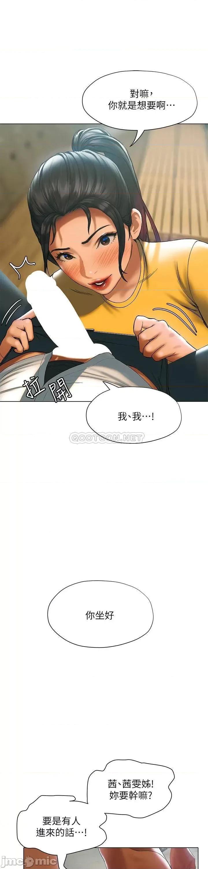 终结暧昧 终结暧昧-第22话 第27页