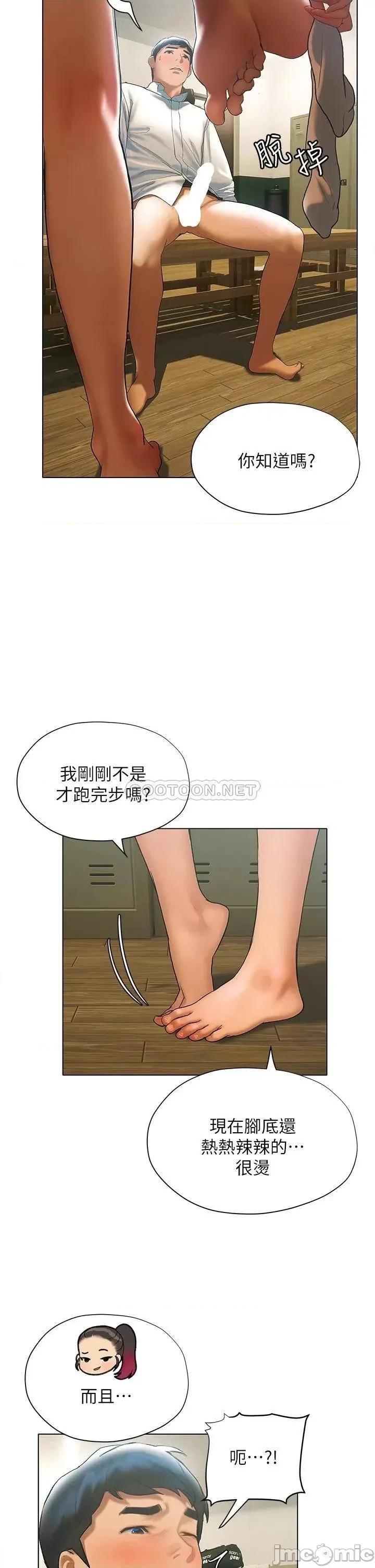 终结暧昧 终结暧昧-第22话 第28页