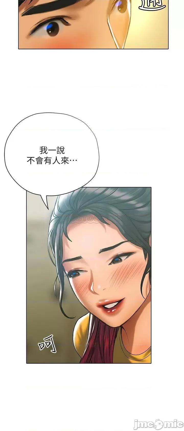 终结暧昧 终结暧昧-第22话 第30页