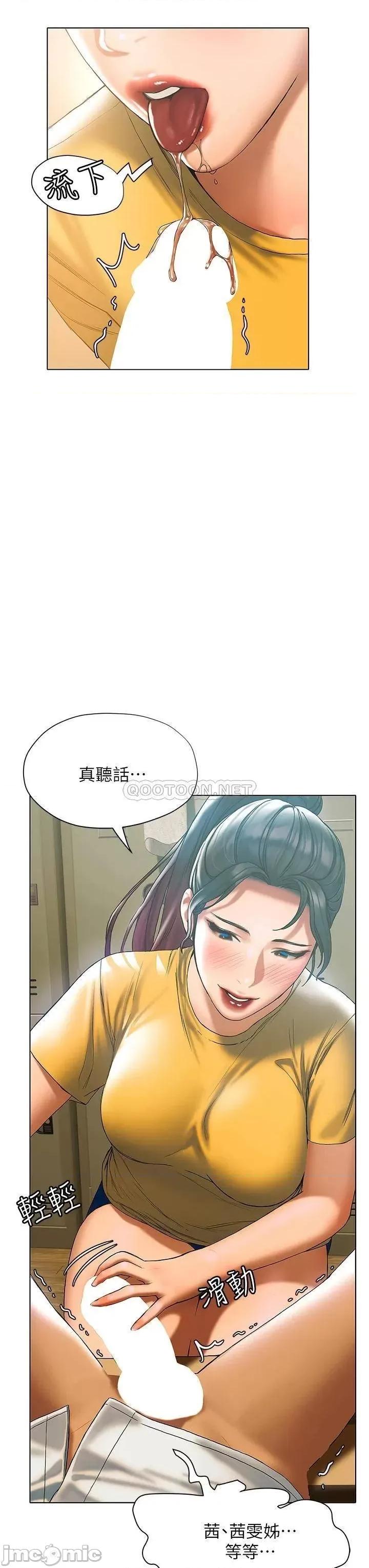 终结暧昧 终结暧昧-第22话 第33页