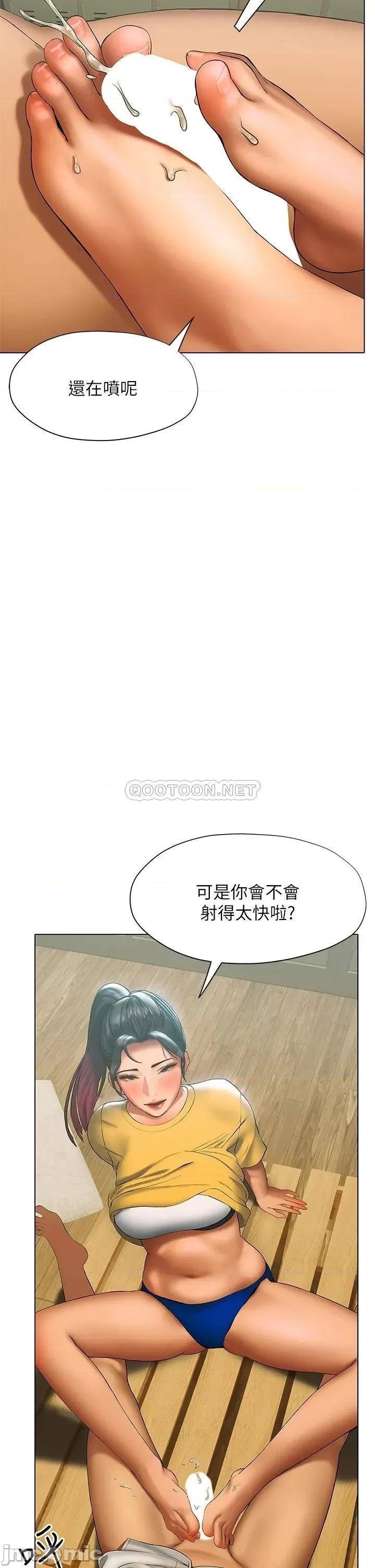 终结暧昧 终结暧昧-第22话 第40页