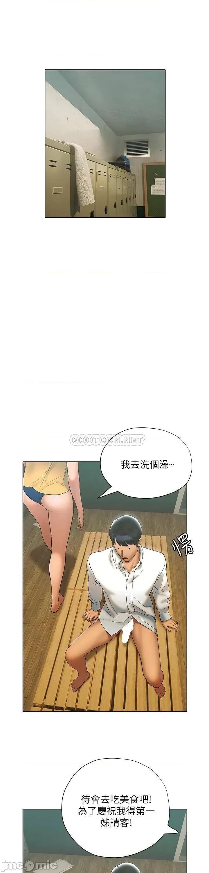 终结暧昧 终结暧昧-第22话 第42页